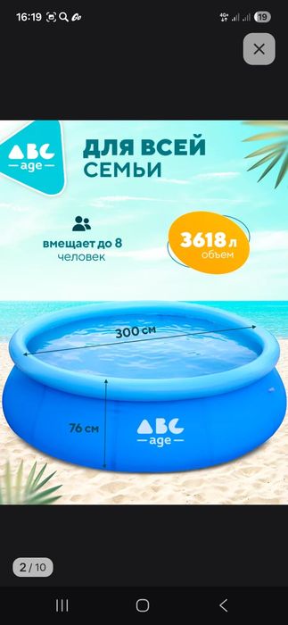 Бассейн надувной