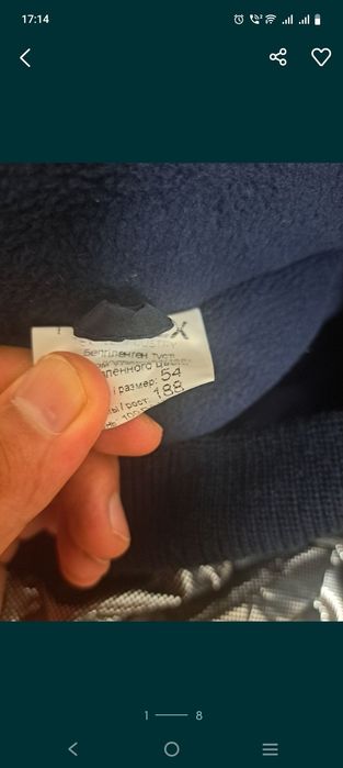 Куртка с ватником вместе