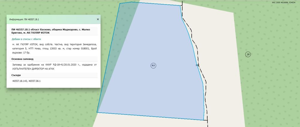 Ниви в с. Малко Брягово, общ. Маджарово