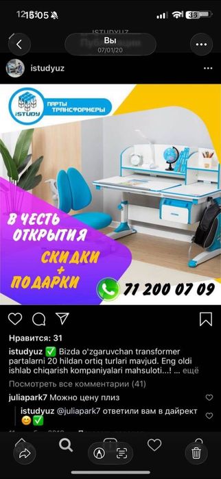 Мебель детская - кровать с матрасом , стул, стол . Шкаф