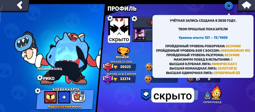 Аккаунт в бравл старс, 30к кубков, 80 бойцов