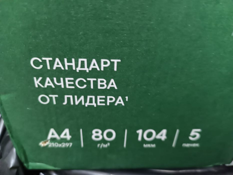 Бумага офисная А 4 стандарт