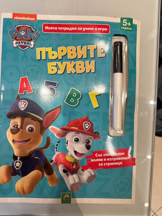 Детски книжки, помагала за предучилищна възраст,настолни игри, Линкс