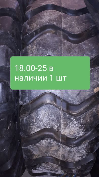 Спец шины по 1 шт