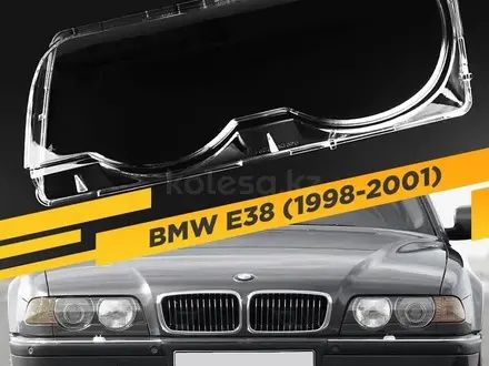 Стекла фар Bmw E38