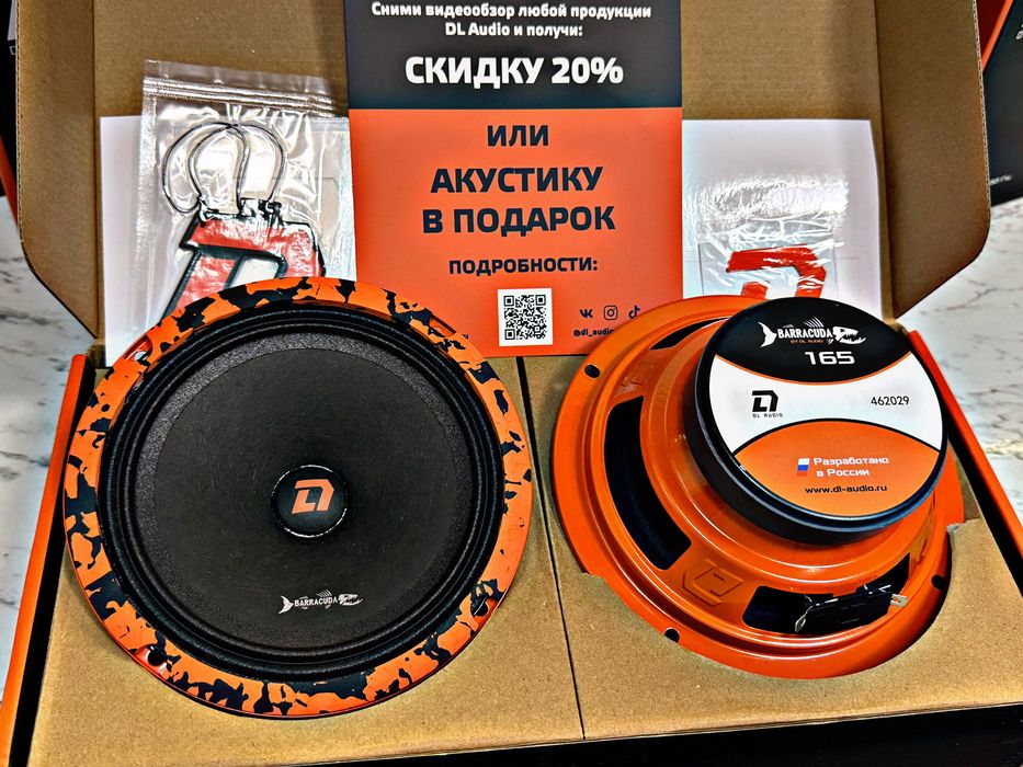 Dl audio Barracuda 165(Yangi,original)(Barracuda v.2,SE)machete,hertz