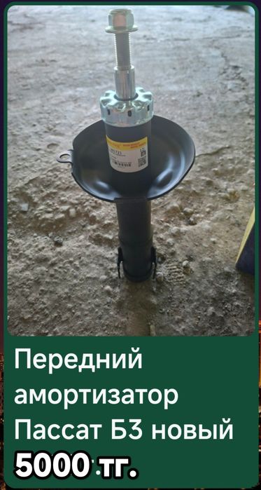 Продам запчасти на Volkswagen Passat