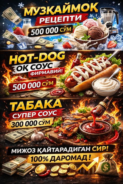 Xot dok sous, tabaka marinad, tabaka sous va muzqaymoq smess retseptla