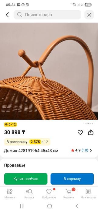 Продам ротанговый интерьерный домик для кошек.