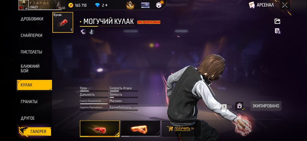 Фри фаер аккаунт сатылады
