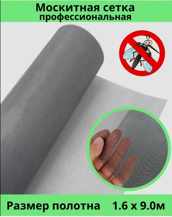 Москитные сетки на окна и двери — качество и комфорт‼️moskit prosetka