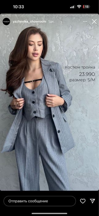 Костюм тройка  серый