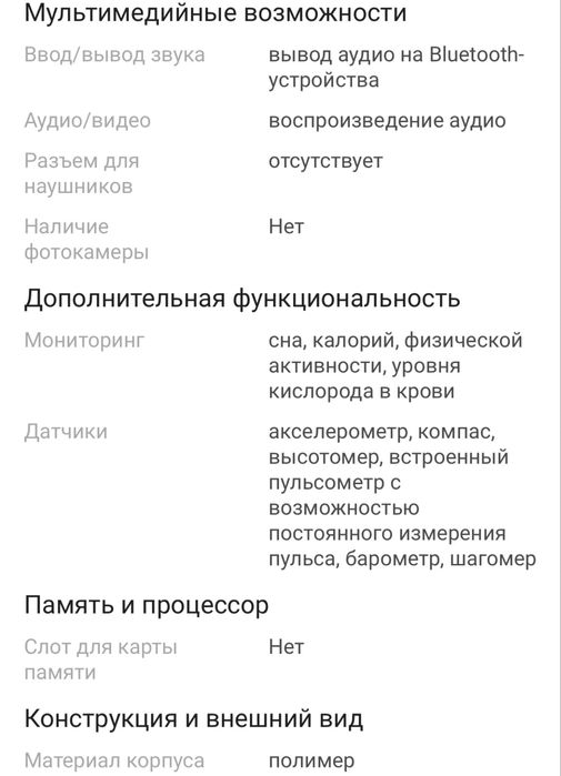 Продам Смарт-часы Garmin Forerunner 965 белый