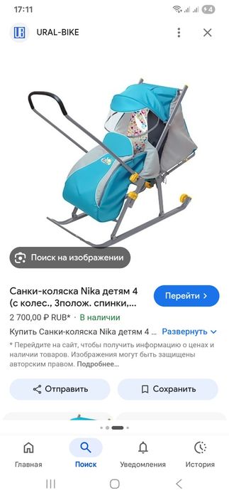 Продам санки-каляска