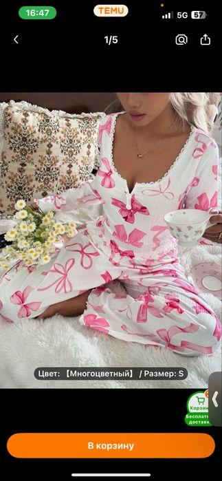 Пижама последны размери