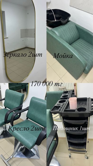 Оборудованиядля салона красоты