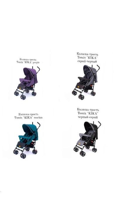 Детские прогулочные коляски