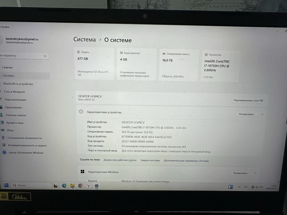 Ноутбук игровой Acer nitro 5