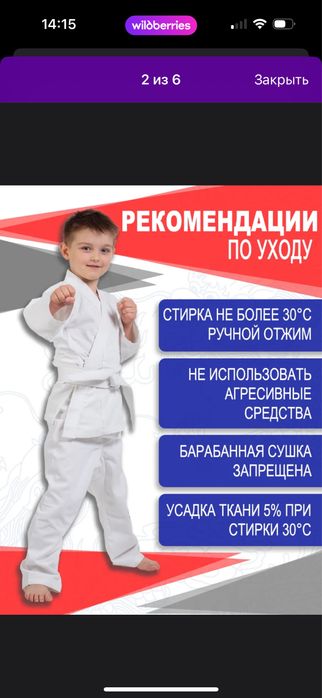 Продам кимоно для карате