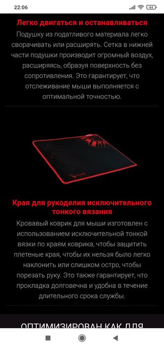 (2в1) Игровой коврик+мышка/мышь Bloody A90/A9081