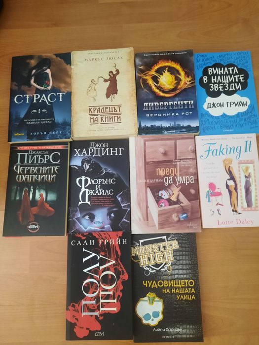 Книги за продаване