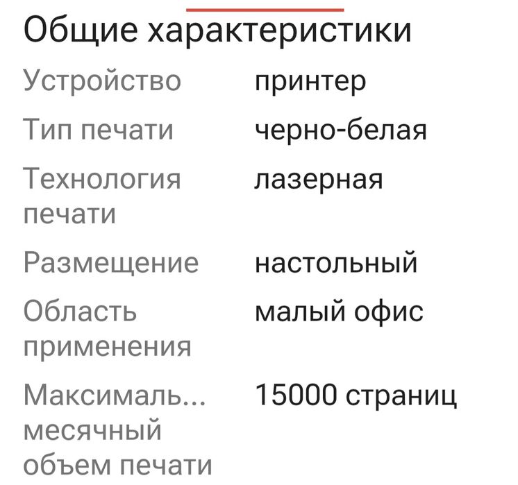 Продаётся принтер.
