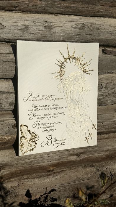 Картина "Высокий"