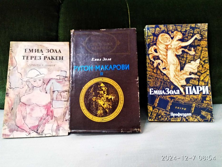 Продавам книги - за тези, които обичат КЛАСИКА