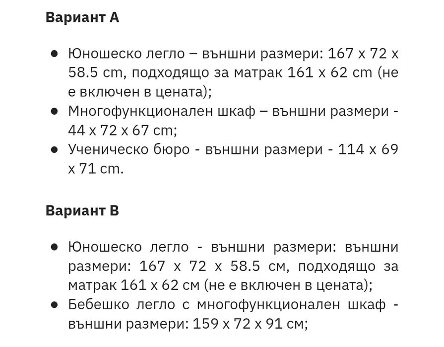 Детско легло 3 в 1