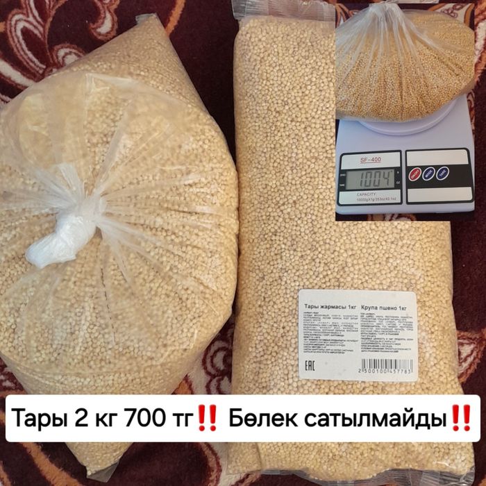 Баракат күріш, горох, гречка, геркулес  т. б