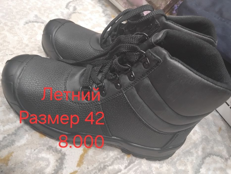 Продаются бушлак и ботинки