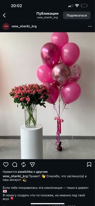 Гелиевые шары в Караганде | Доставка