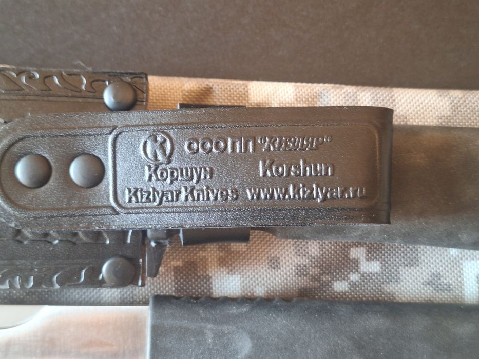 Руски нож Кизляр-Коршун