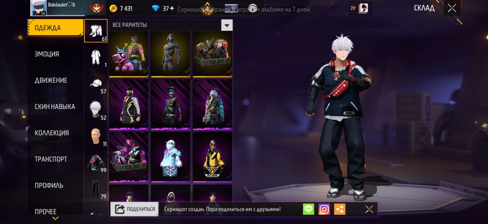 Free Fire аккаунт торг есть