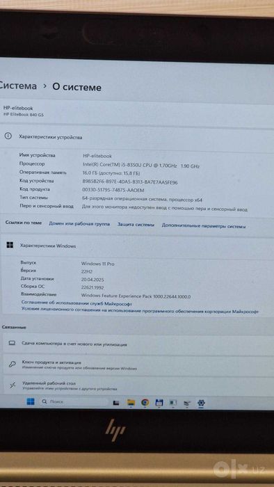 Ноутбук HP EliteBook 840 G5 | i5 / 16 GB / SSD 256 GB