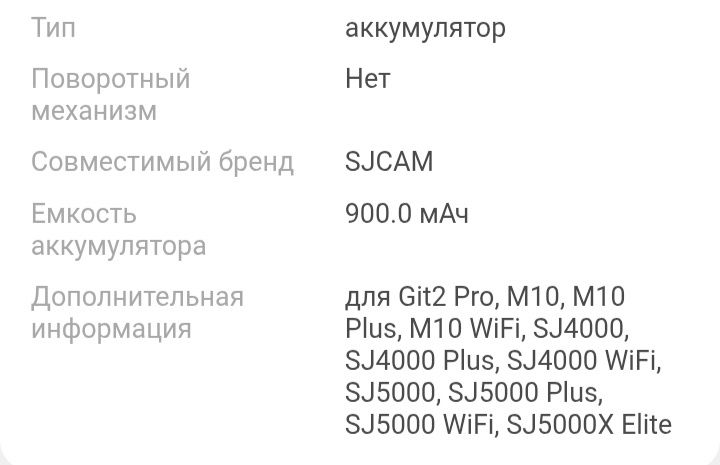 Продам батарейки на камеру