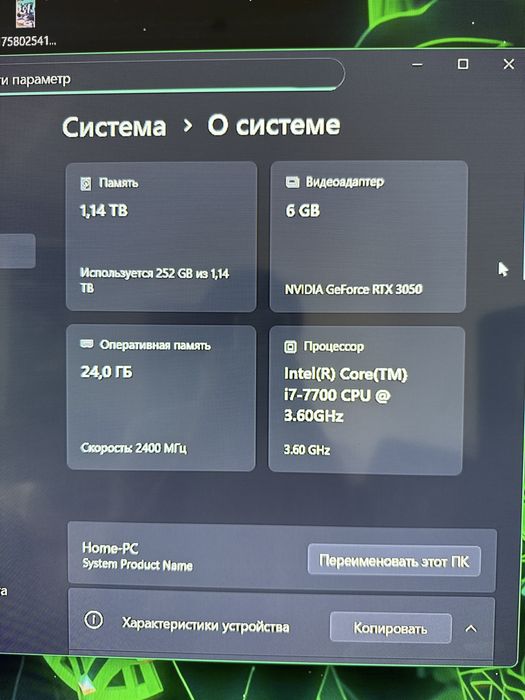 Продам игровой пк 3050 24 озу