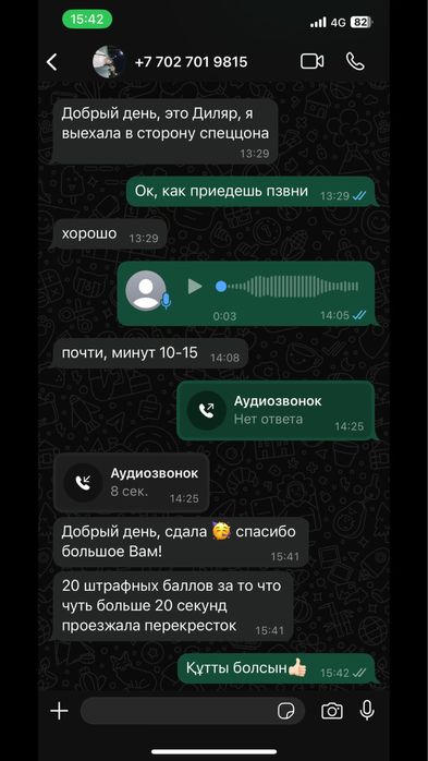 Автоинструктор. Driving instructor