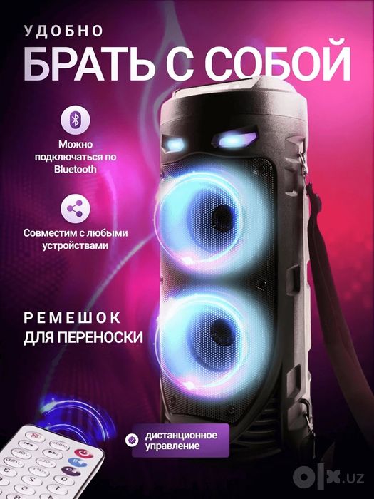 Портативная Колонка.
