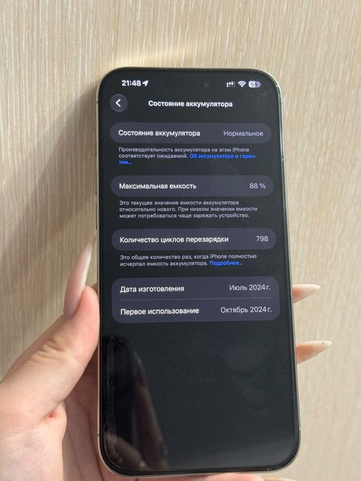 Iphone 16 pro max