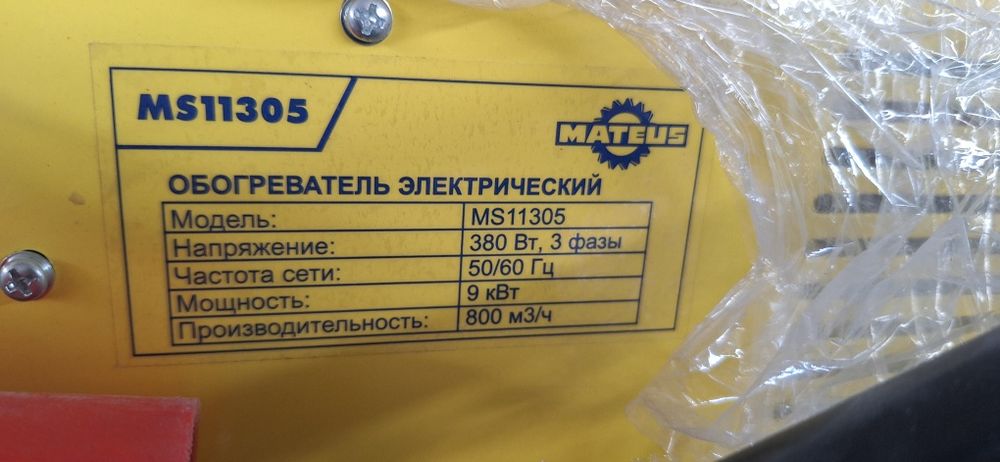 Пушка электрическая 380вт