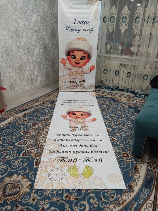 Прокат на Тұсау кесер, баннеры