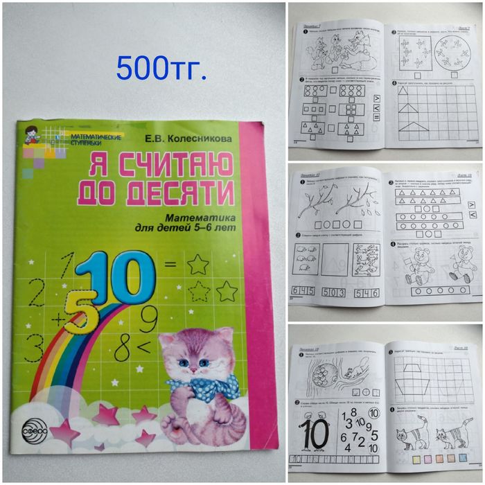 Развивающие тетради для малышей.