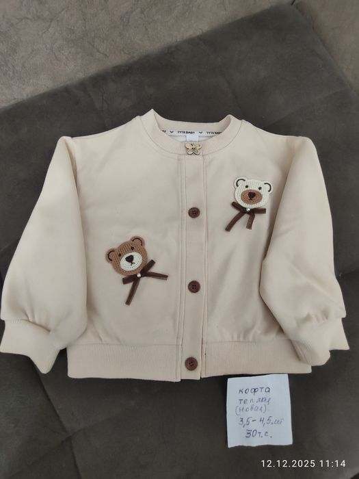 Кофты,свитер,кардеганы от3-6 лет