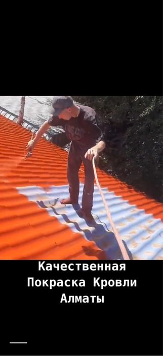 Покраска кришы фасады