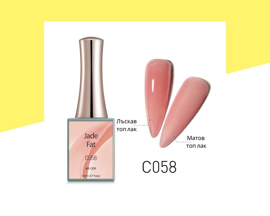 Професионален гел лак CANNI, основа за френски маникюр - 16 мл.