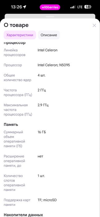 Продам ноутбук Smart tech