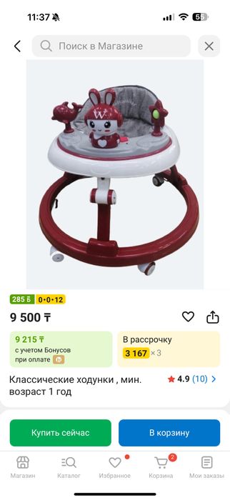 Продам Ходунки новые