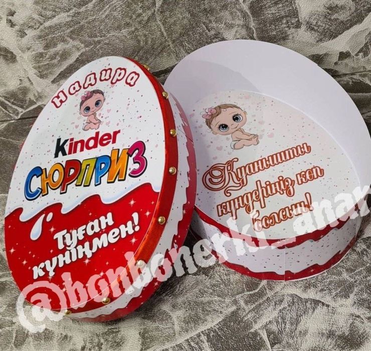 Кулёк на новый год