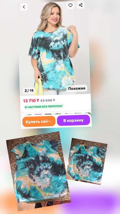 Продам кофточку новую.